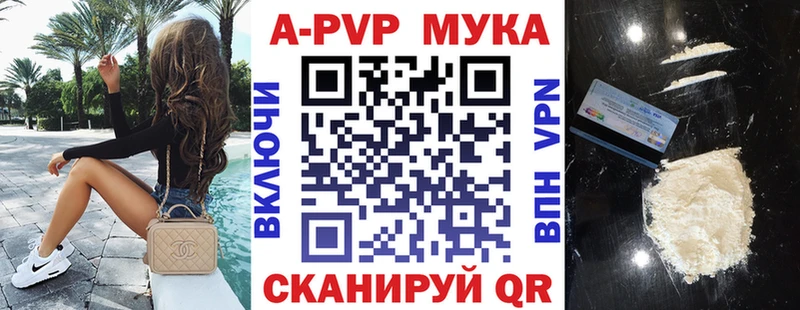 A PVP Crystall  Ворсма 
