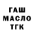 ГАШ гашик Vespiro Channel