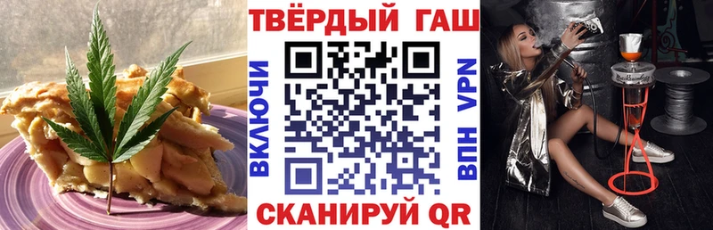 Еда ТГК марихуана  Ворсма 