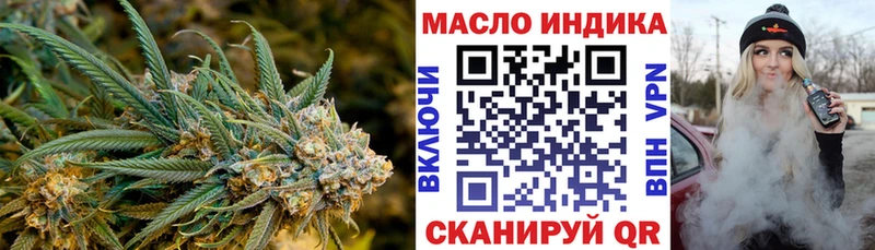 ТГК жижа  что такое   Ворсма 